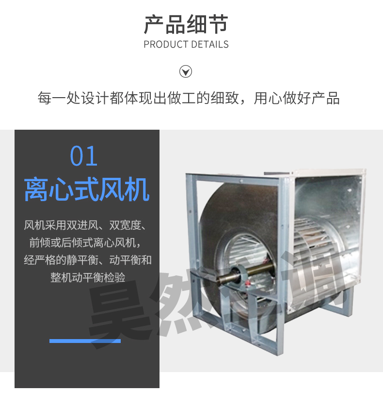 柜式空調(diào)新風(fēng)機(jī)組_10.jpg