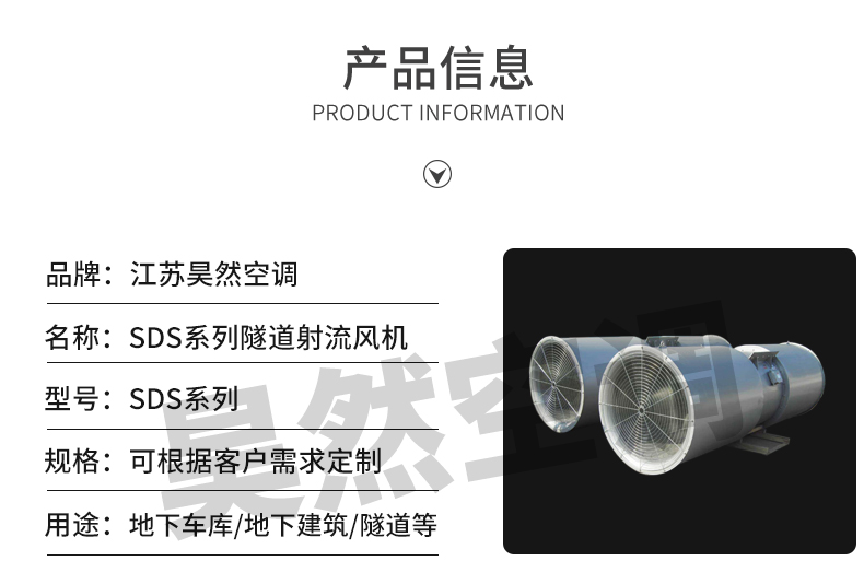 1575447492945922.jpg 隧道風(fēng)機(jī)_02.jpg