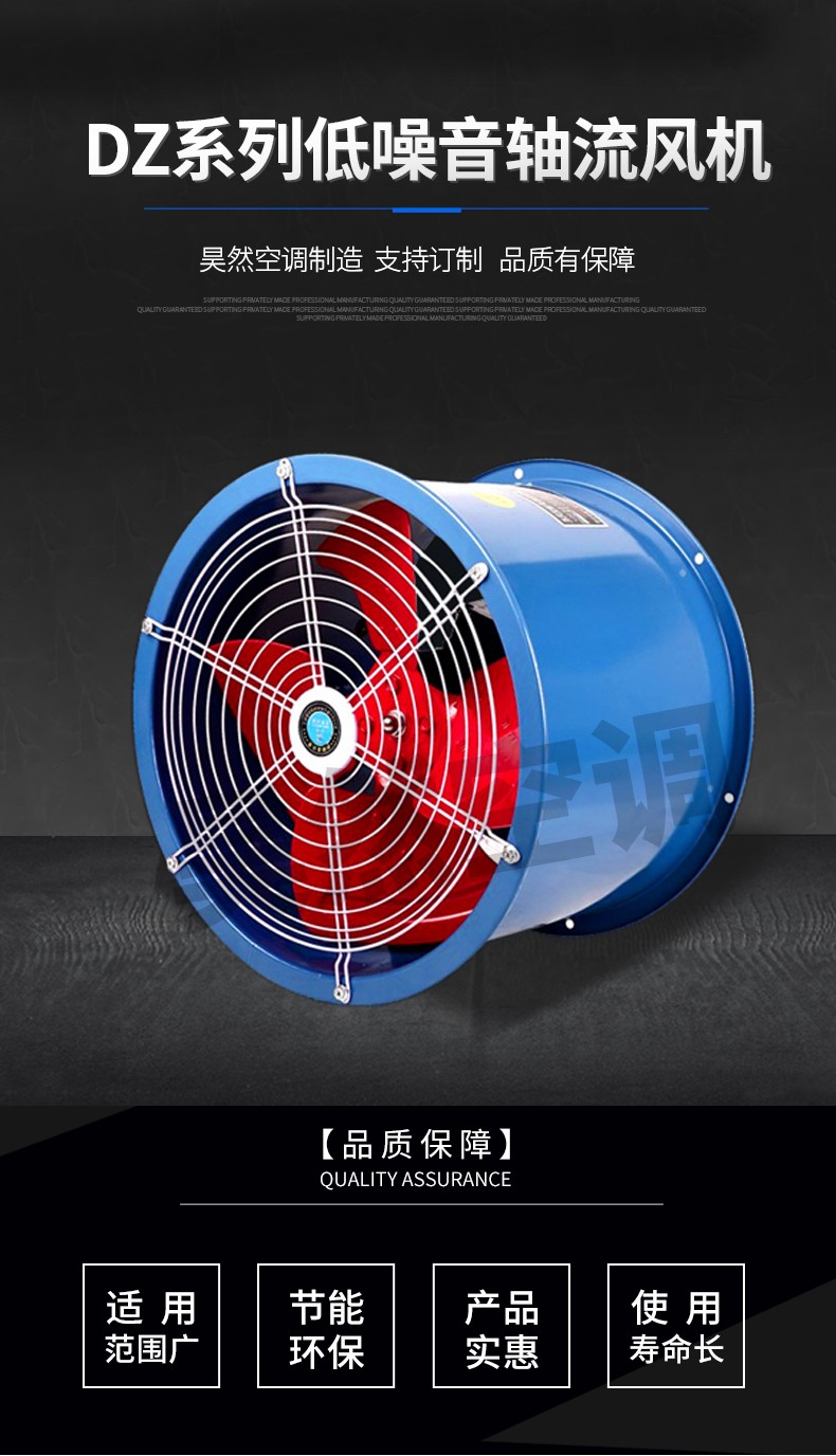 1575443905846025.jpg DZ系列低噪音軸流風(fēng)機(jī)_01.jpg
