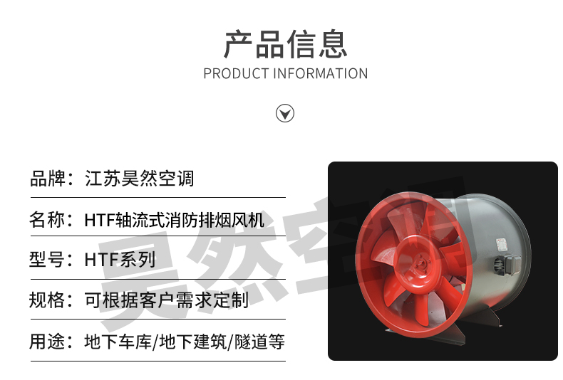 1575441961419742.jpg 軸流風(fēng)機(jī)_02.jpg