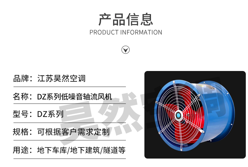 1575443920494620.jpg DZ系列低噪音軸流風(fēng)機(jī)_02.jpg
