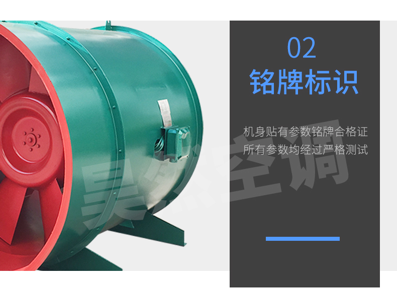 1575443312580525.jpg PYHL-14A軸流式消防排煙風(fēng)機(jī)_11.jpg