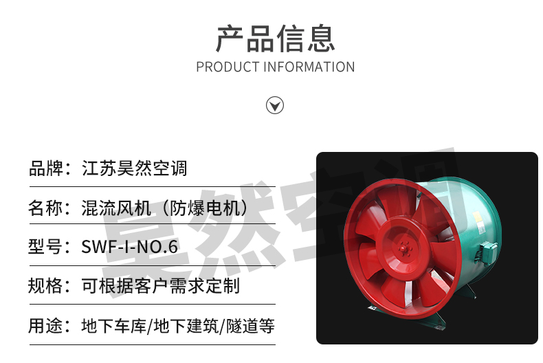 混流風(fēng)機_02.jpg