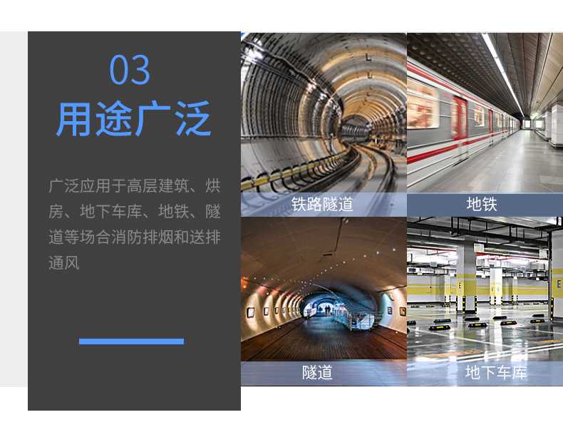 1575447669357227.jpg 隧道風(fēng)機(jī)_09.jpg