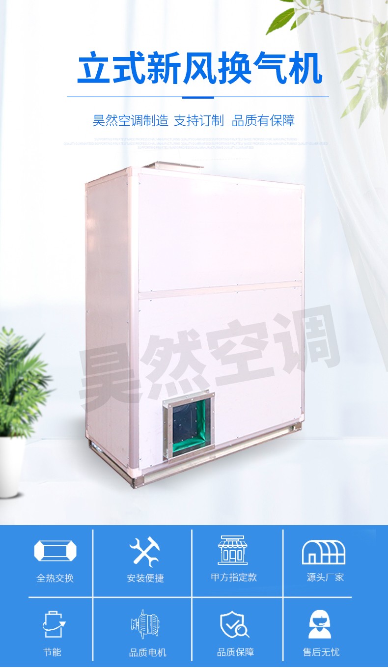 1575860288790443.jpg 立式新風(fēng)換氣機(jī)_01.jpg