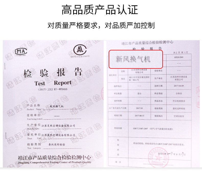 1575861694683727.jpg 新風(fēng)換氣機(jī)高品質(zhì).jpg