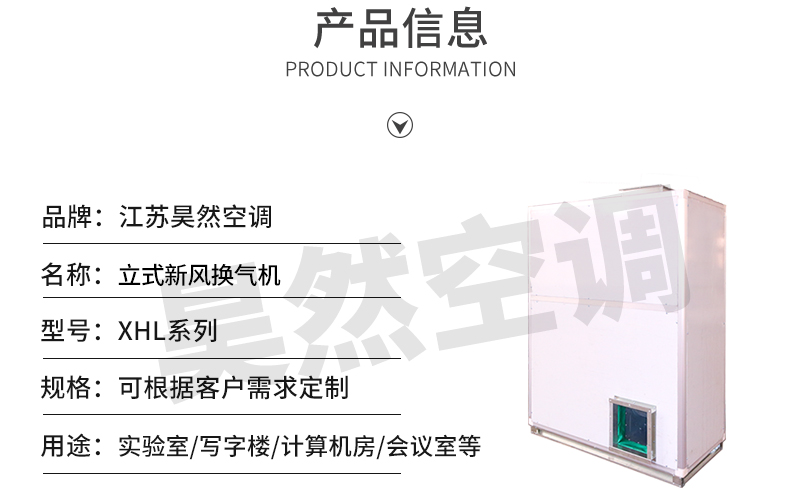 1575860299218489.jpg 立式新風(fēng)換氣機(jī)_02.jpg