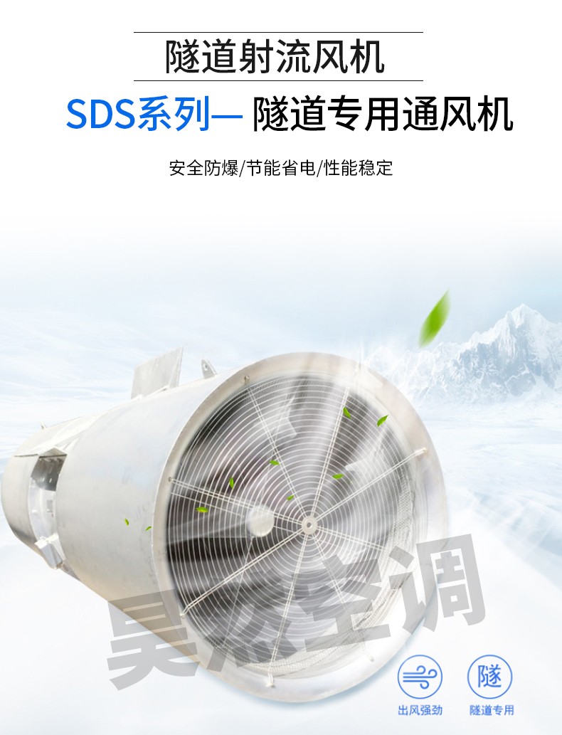 1575959064249055.jpg 隧道風(fēng)機(jī)_04.jpg
