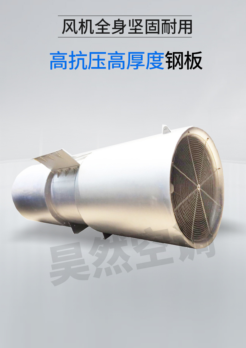 1575959183585305.jpg 隧道風(fēng)機(jī)_06.jpg