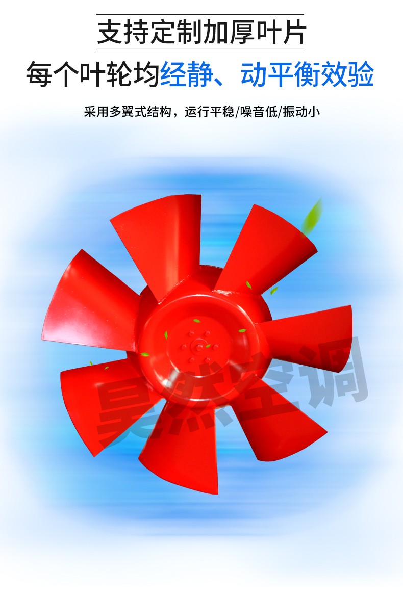 1575957375336632.jpg DZ系列低噪音軸流風(fēng)機(jī)_05.jpg