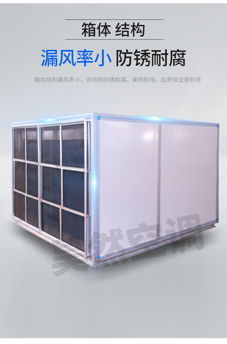柜式空調(diào)新風(fēng)機(jī)組_09.jpg