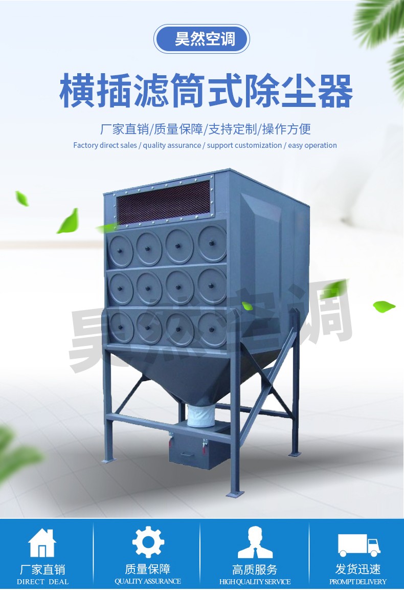 橫插除塵機(jī)組_01.jpg