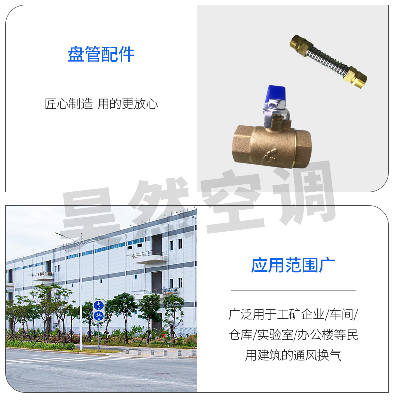 1576573151487260.jpg 卡式風(fēng)機(jī)盤管_10.jpg