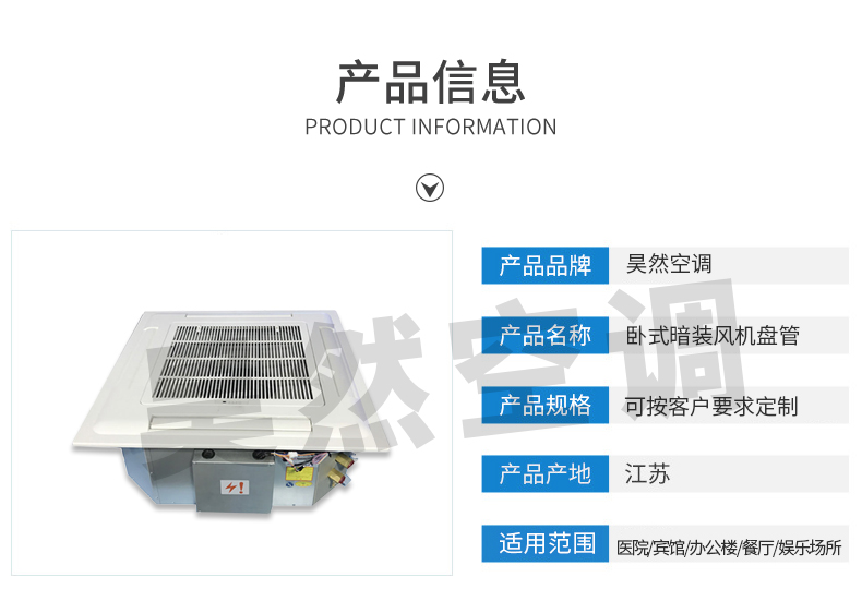 1576573088599189.jpg 卡式風(fēng)機(jī)盤管_02.jpg
