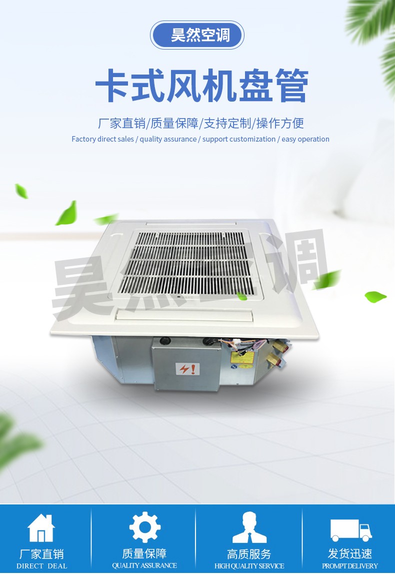 1576573068324770.jpg 卡式風(fēng)機(jī)盤管_01.jpg