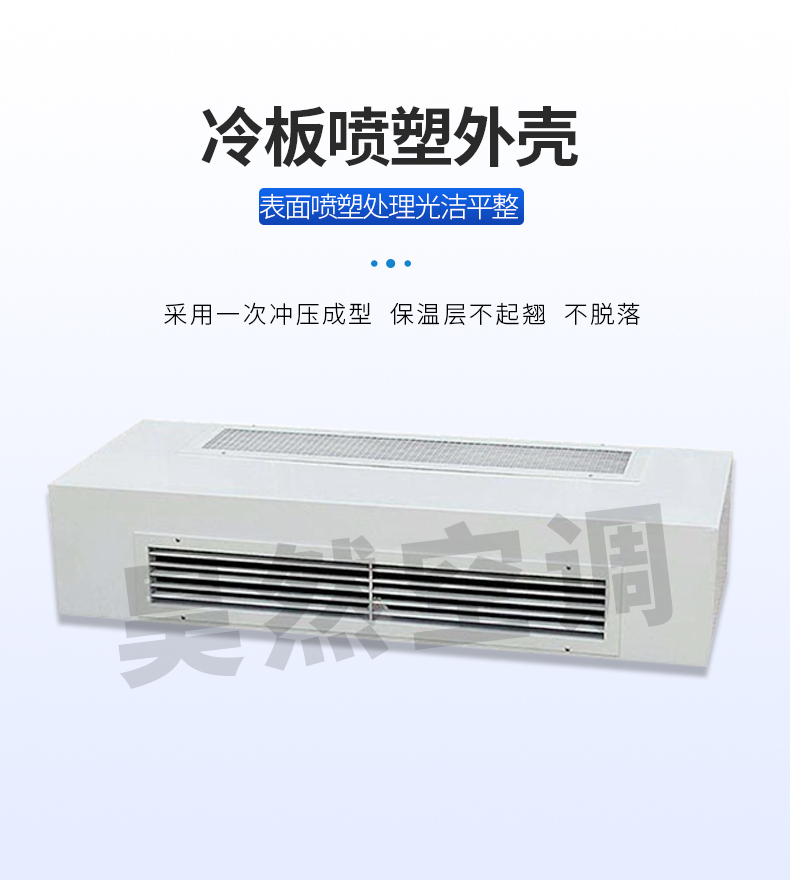 1576567515503546.jpg 臥式明裝風機盤管_07.jpg