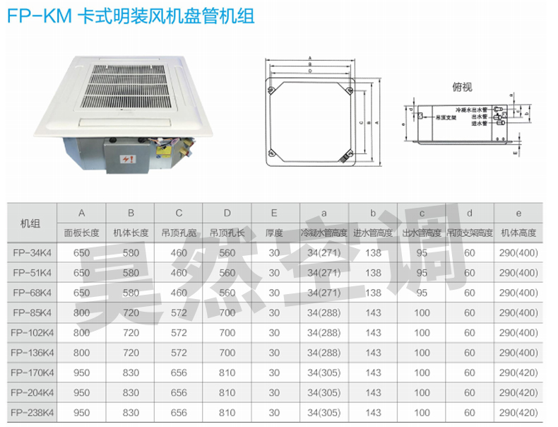 1576573095864777.jpg 卡式風(fēng)機(jī)盤管_03.jpg