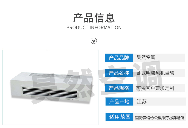 1576567478613375.jpg 臥式明裝風機盤管_02.jpg