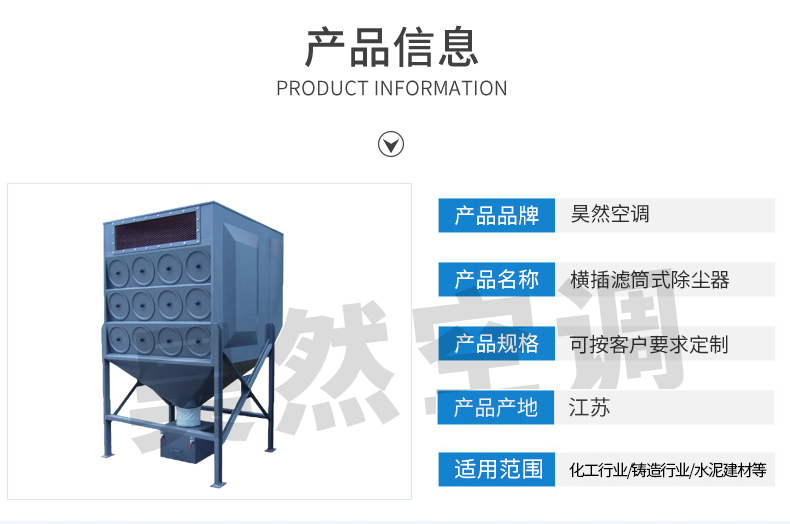 橫插除塵機(jī)組_02.jpg