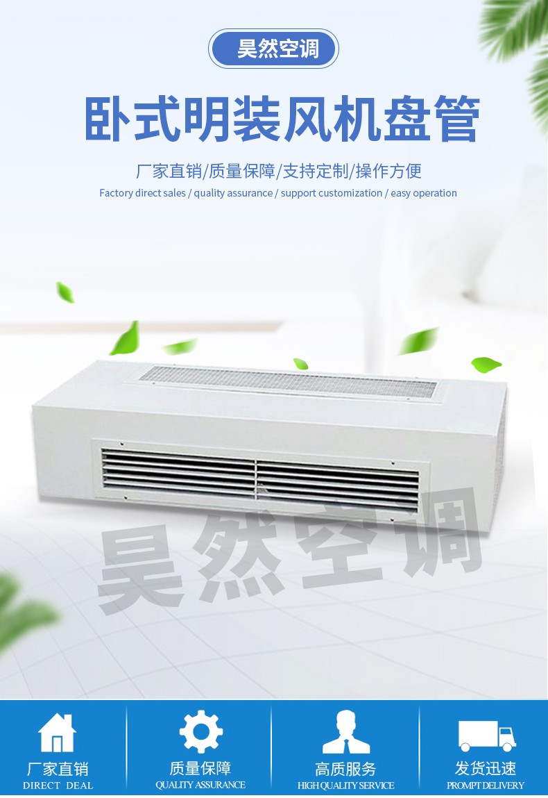 1576567470698616.jpg 臥式明裝風機盤管_01.jpg