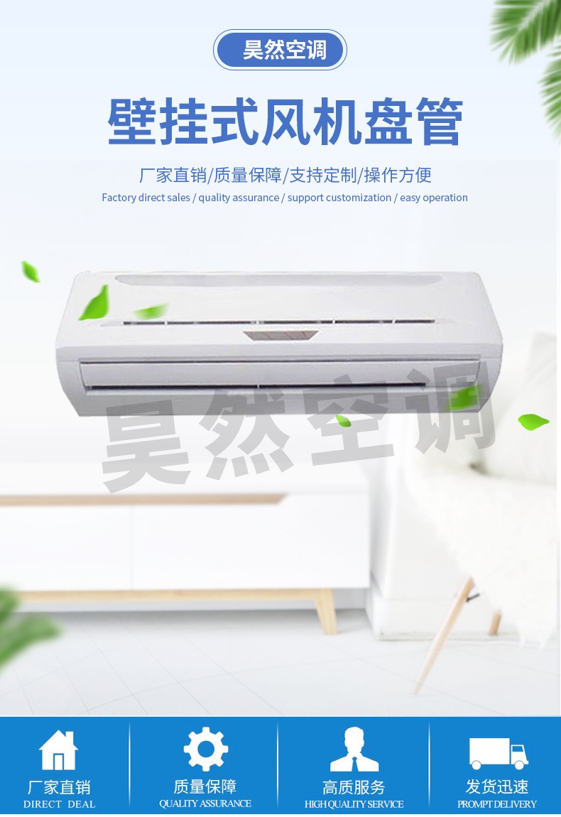 1576635565730678.jpg 壁掛式風(fēng)機(jī)盤管_01.jpg