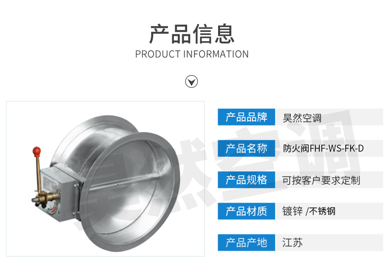 1576651865980855.jpg 防火閥FHF-WS-FK-D_02.jpg