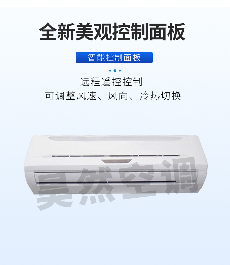 1576635612205435.jpg 壁掛式風(fēng)機(jī)盤管_08.jpg