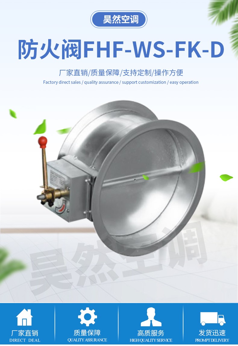 1576651855869479.jpg 防火閥FHF-WS-FK-D_01.jpg