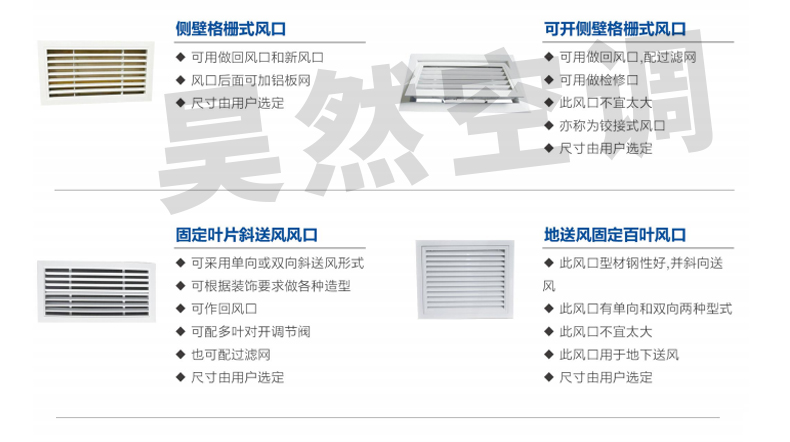 變流態(tài)風口_06.jpg