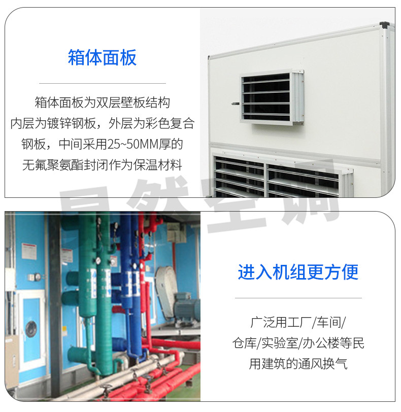 組合式空調(diào)機(jī)組_10.jpg