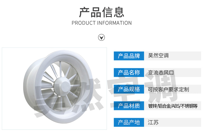 變流態(tài)風口_02.jpg