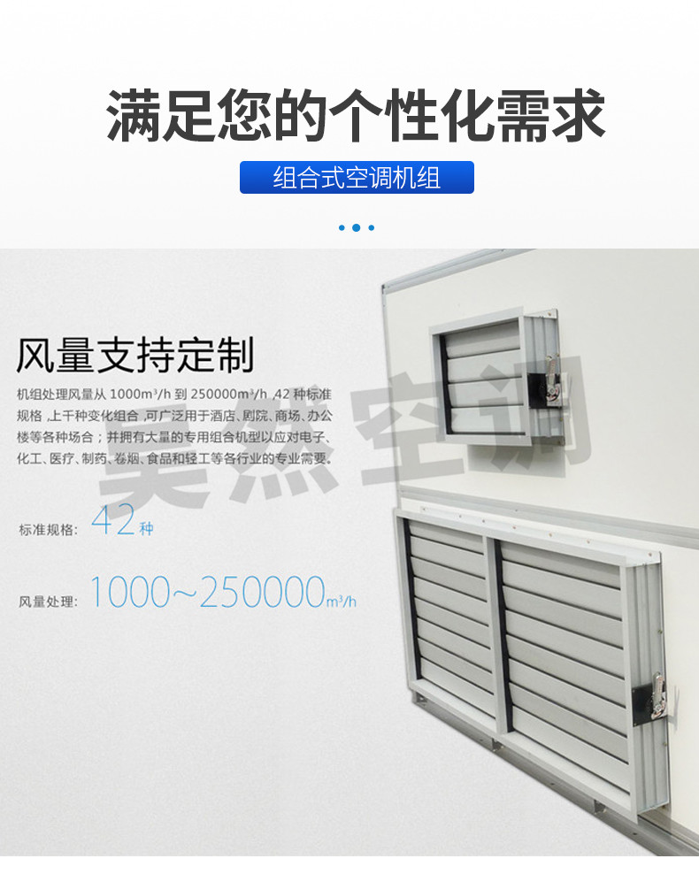 組合式空調(diào)機(jī)組_08.jpg