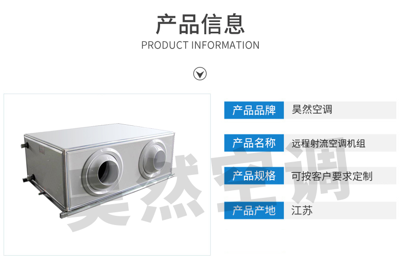遠程射流機組_02.jpg
