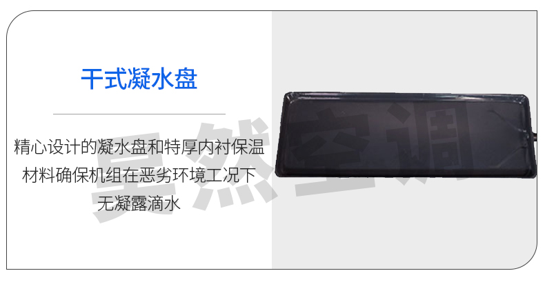 吊頂式空調(diào)機組_09.jpg