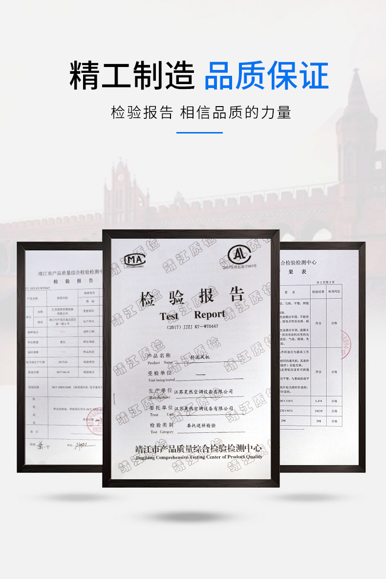 斜流檢測(cè).jpg 斜流檢測(cè).jpg