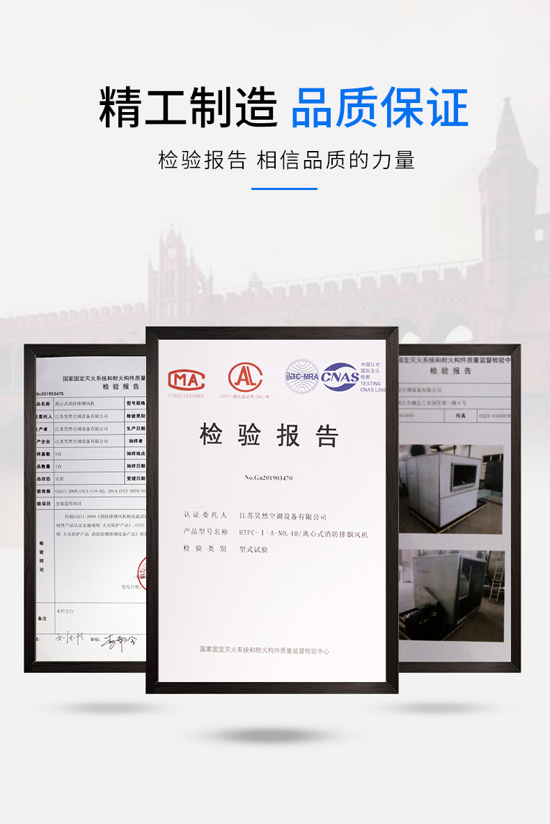 離心式風(fēng)機(jī)檢測報(bào)告.jpg
