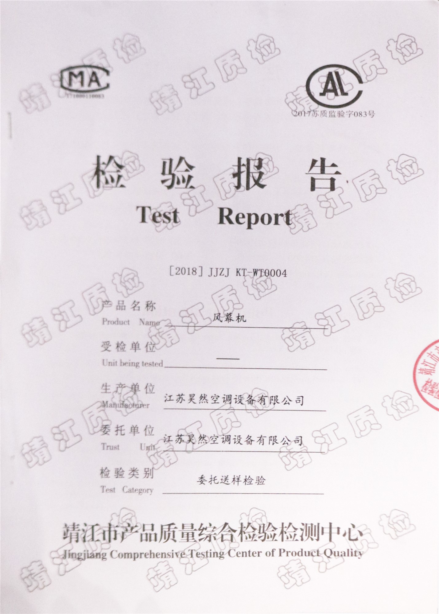 風(fēng)幕機(jī)檢測報(bào)告