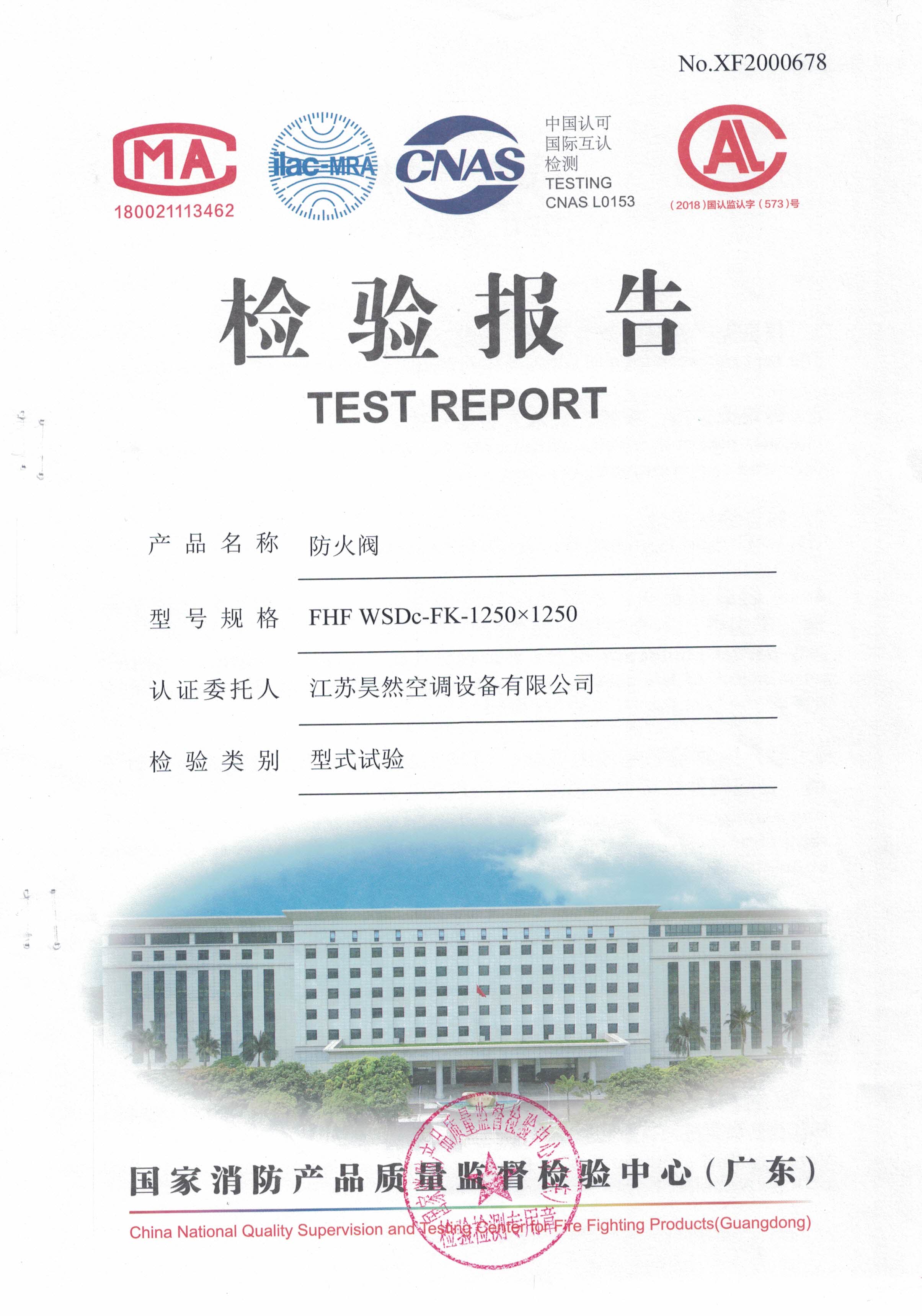 閥門檢測報(bào)告